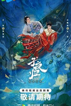 子夜归(全集)