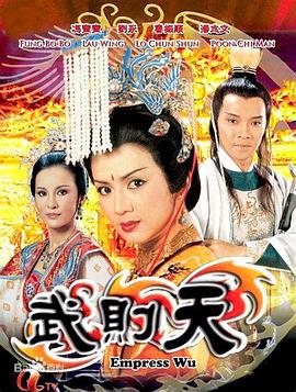 武则天国语1984(全集)