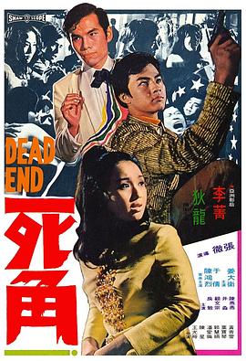 死角粤语(全集)