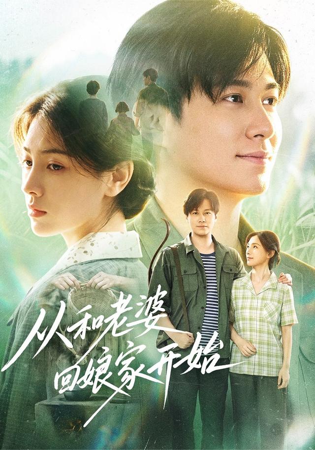 从和老婆回娘家开始(全集)