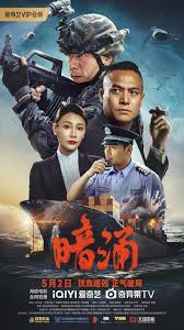 暗涌(全集)