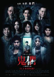 鬼们之蝴蝶大厦(全集)