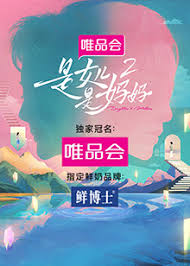 是女儿是妈妈 第二季(全集)