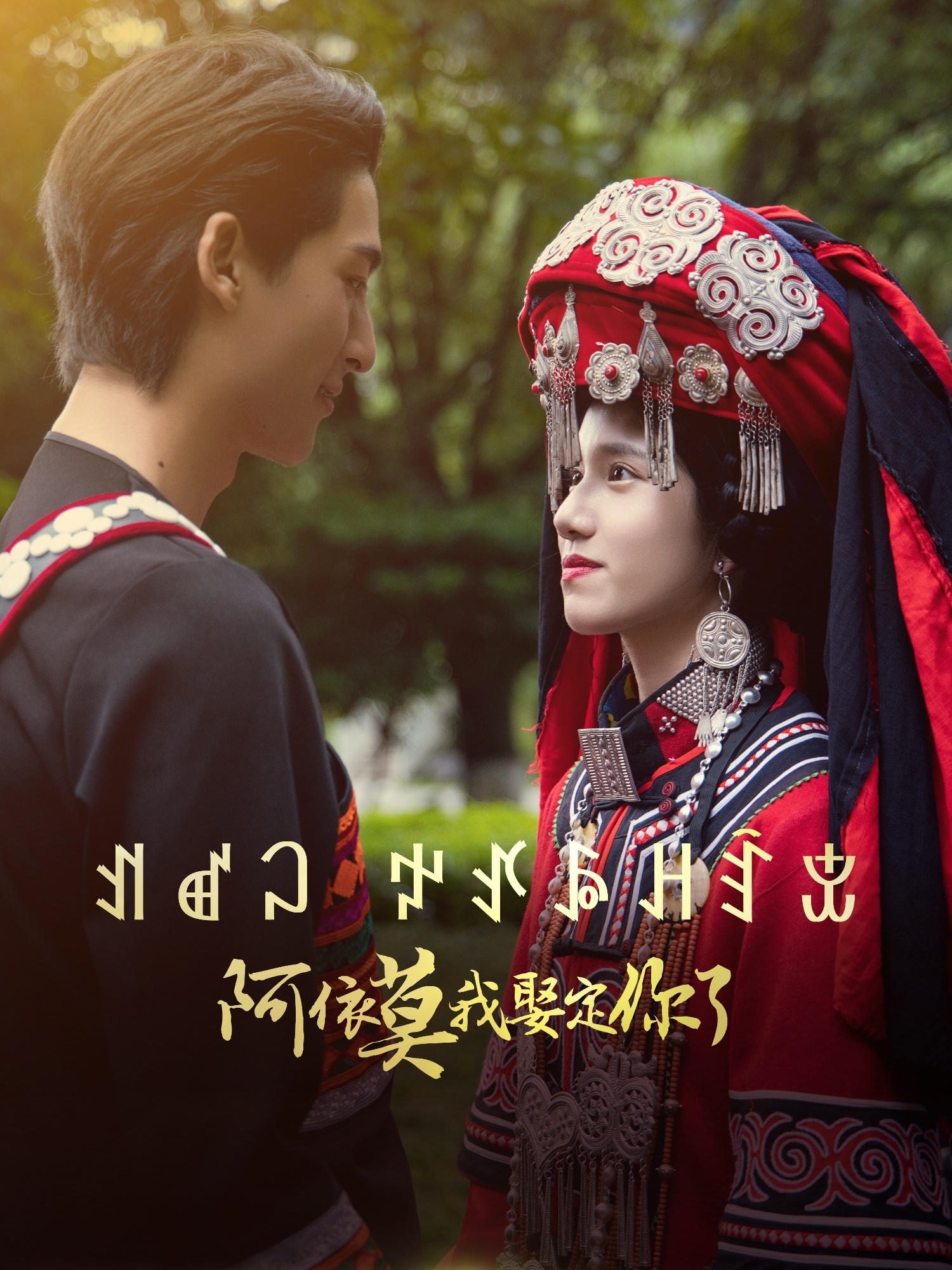 爱溺(全集)