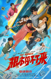 根本停不下来(全集)