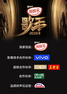 歌手2025