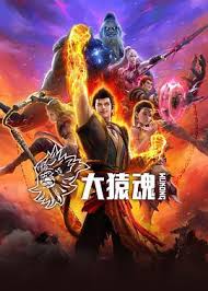 大猿魂(全集)