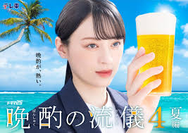 晚酌的流派4～夏篇～(全集)