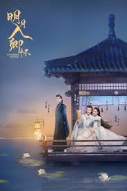明月入卿怀(全集)