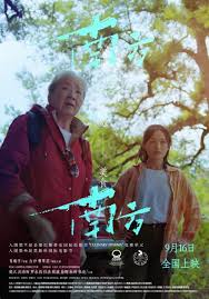 南方南方
