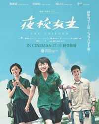 夜校女生