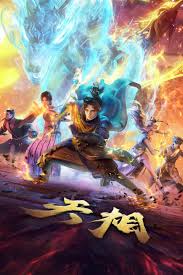 天相(全集)