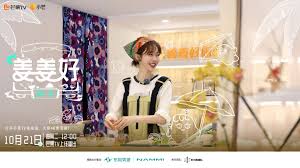 姜姜好 第二季