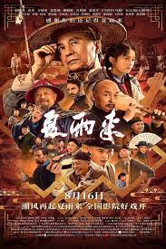 夏雨来