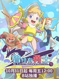 曾经有勇士(全集)