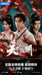 天书黎明(全集)