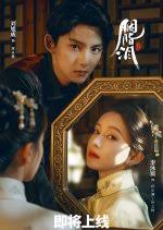 胭脂泪(全集)