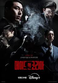 韩国制造(全集)