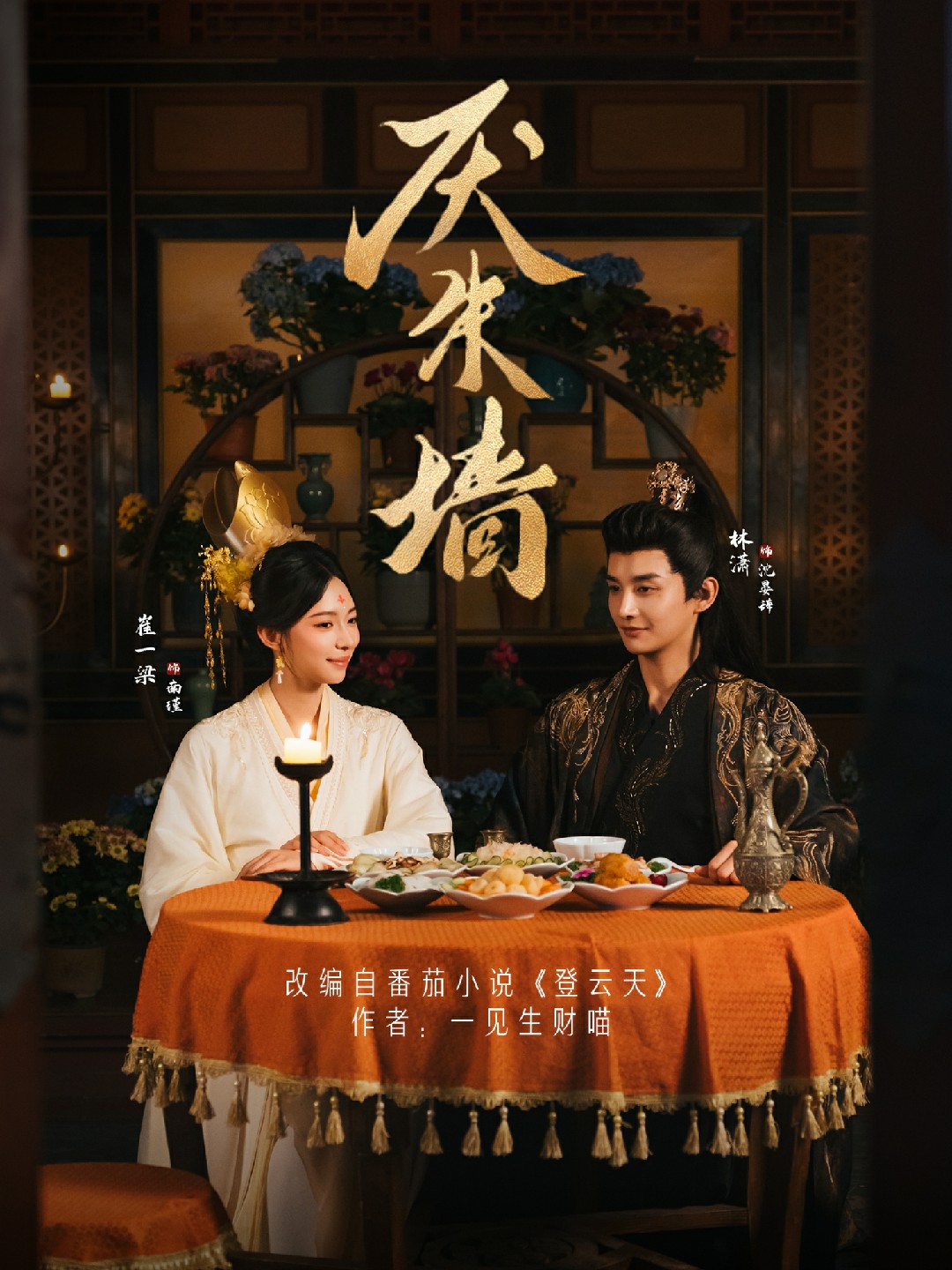 厌朱墙(全集)