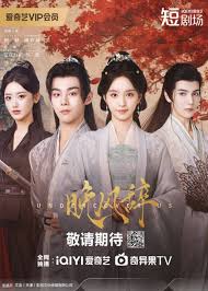 晚风辞(全集)