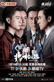 非常检控观粤语(全集)