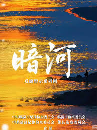 暗河(全集)