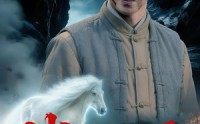 战马沉冤(全集)