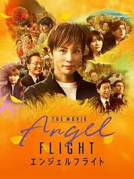天使航班 电影版