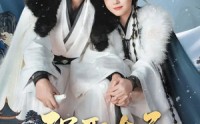 强娶太子做夫君(全集)