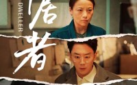 寄居者(全集)
