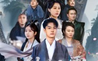 剑破九霄悔已迟(全集)