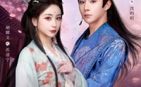四四如意(全集)