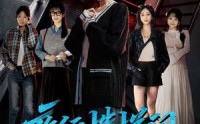 夜行楼梯间(全集)