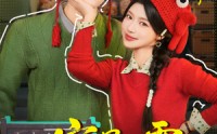 宴遇八零(全集)