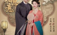 唯有相思意(全集)