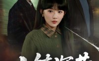 小镇深巷(全集)