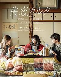失恋歌牌(全集)