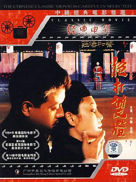 炮打双灯(全集)