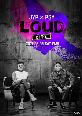 LOUD(全集)