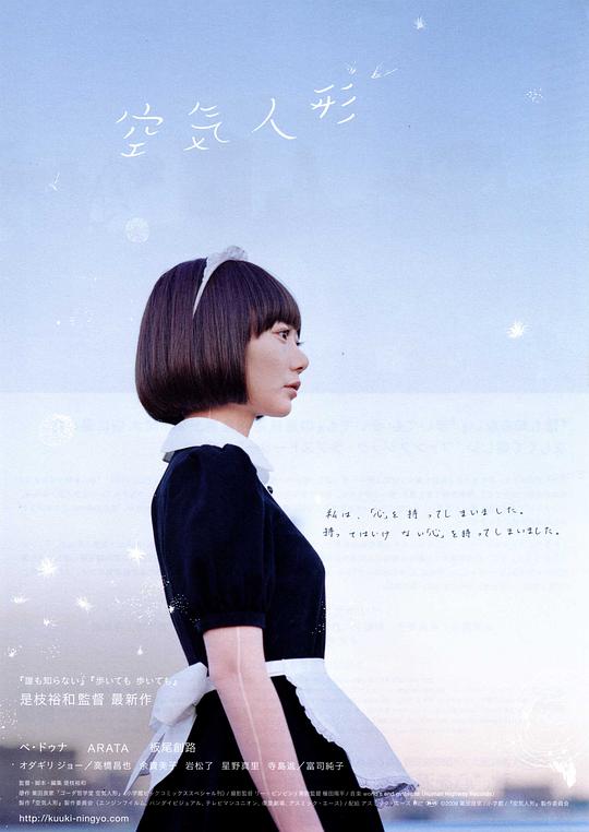 空气人偶(全集)