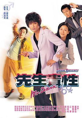 先生贵性(国语)(全集)