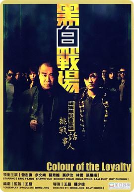 黑白战场国语